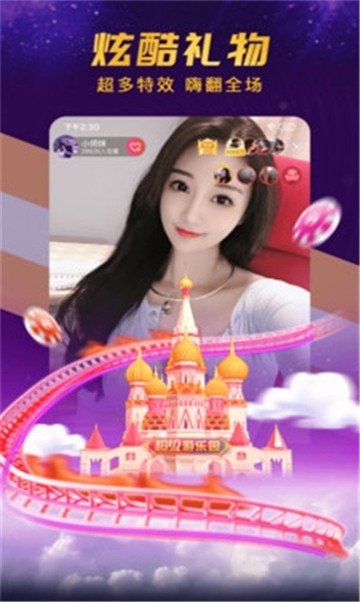 安卓柠檬直播软件app