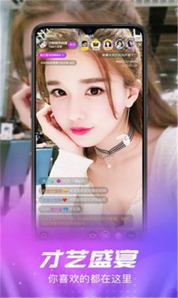 安卓月夜直播appapp