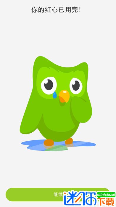 多邻国app官方下载