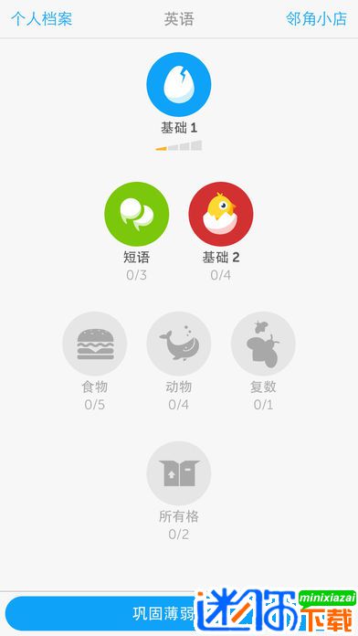 安卓多邻国app官方app