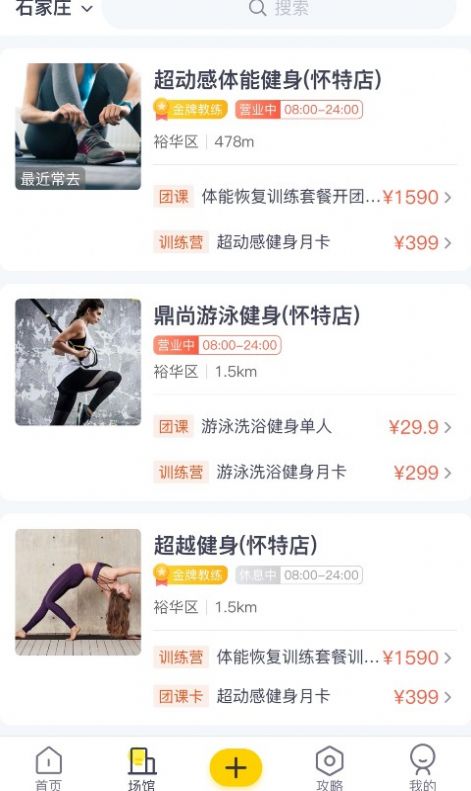 月野兔运动课程app官方下载 2.0.2下载