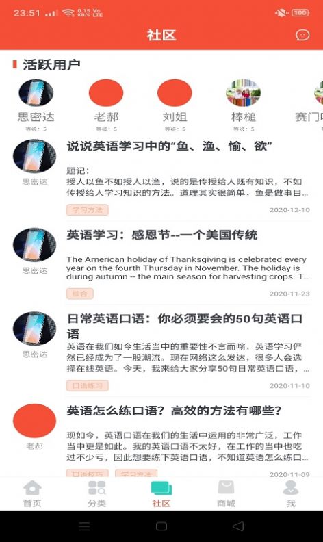 安卓评测学英语软件下载