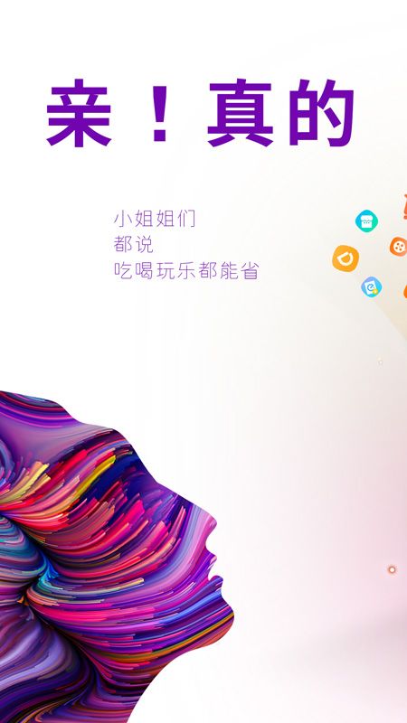 烧瓶手机购物app安卓版