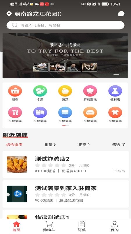 满集到家社区电商app官方版下载