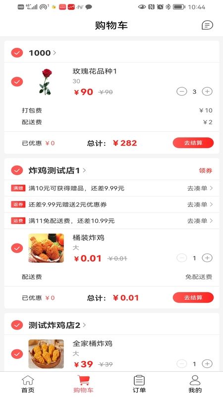 满集到家社区电商app官方版