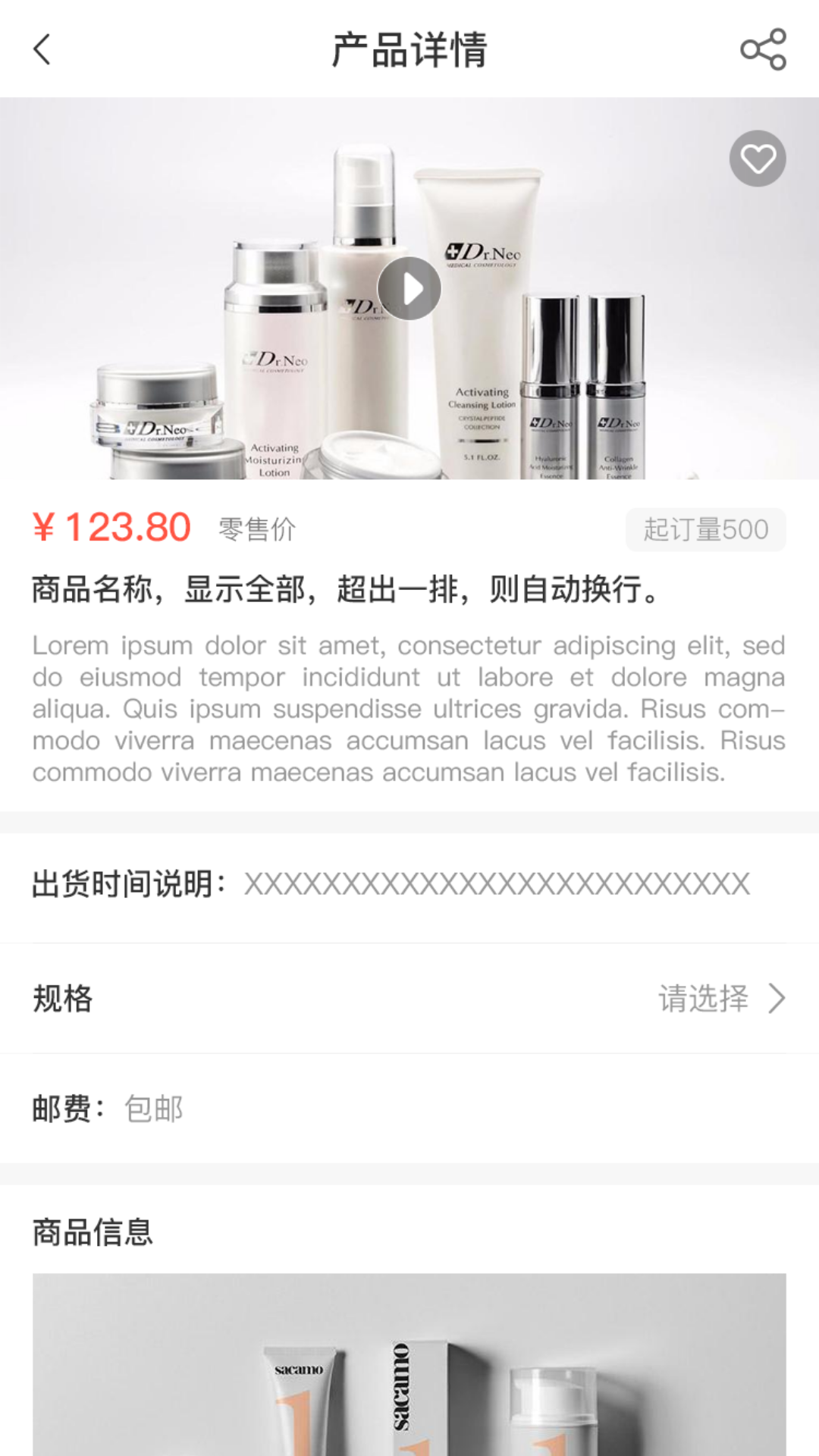 安卓泊麦美容app