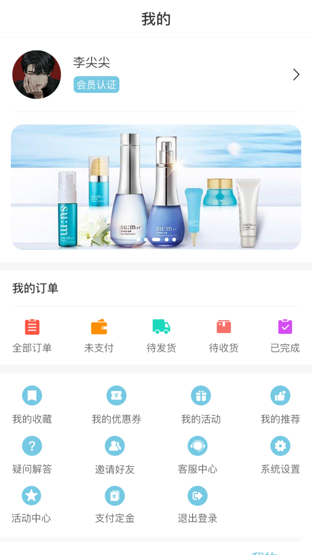 安卓泊麦美容软件下载