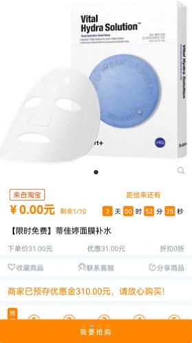 价美丽app手机版