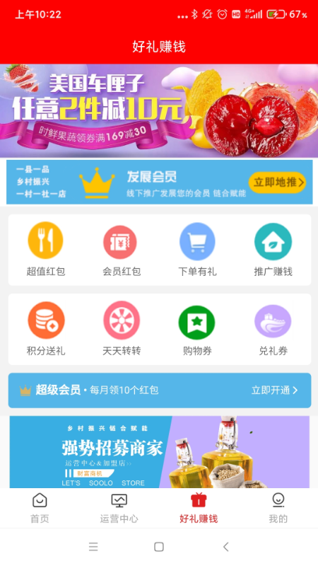 安卓搜了同城手机版app