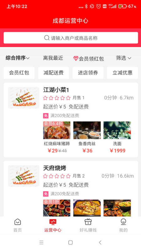 安卓搜了同城手机版软件下载