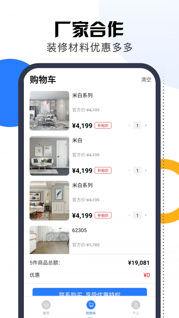 安卓多妙神灯app