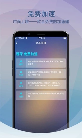 安卓极迅加速器 手机版app