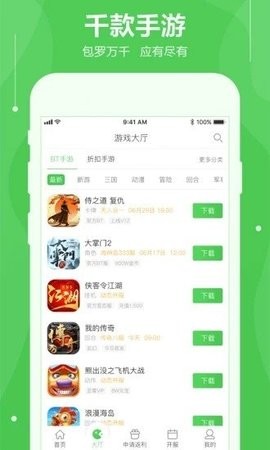 可盘游戏app下载