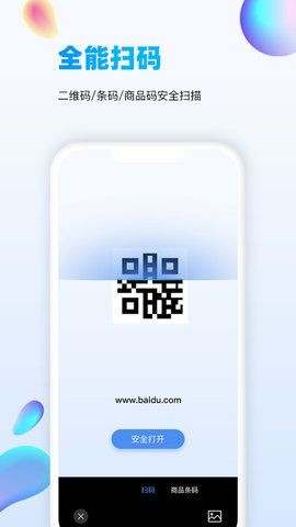 安卓扫读软件下载