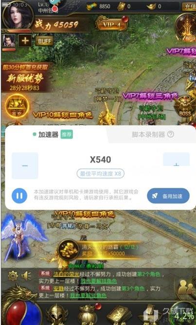 安卓万能加速器 100倍app