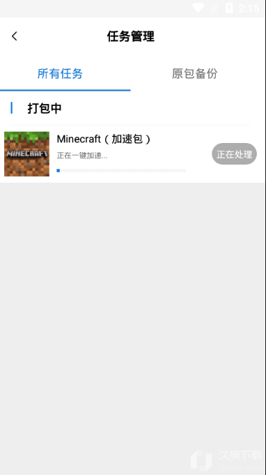 万能加速器 100倍下载