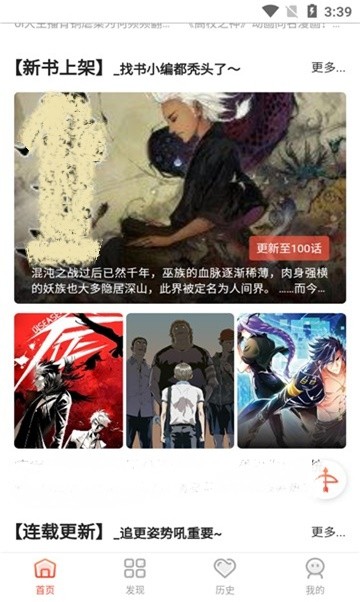 安卓comikon漫画控app