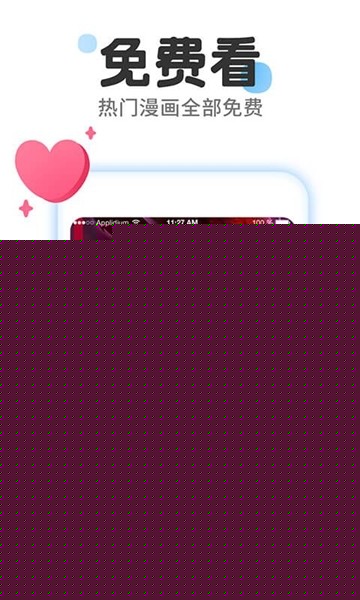 安卓姬漫社appapp