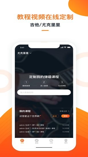 小牛弹唱免费版下载