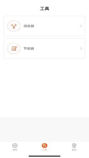安卓小牛弹唱免费版app