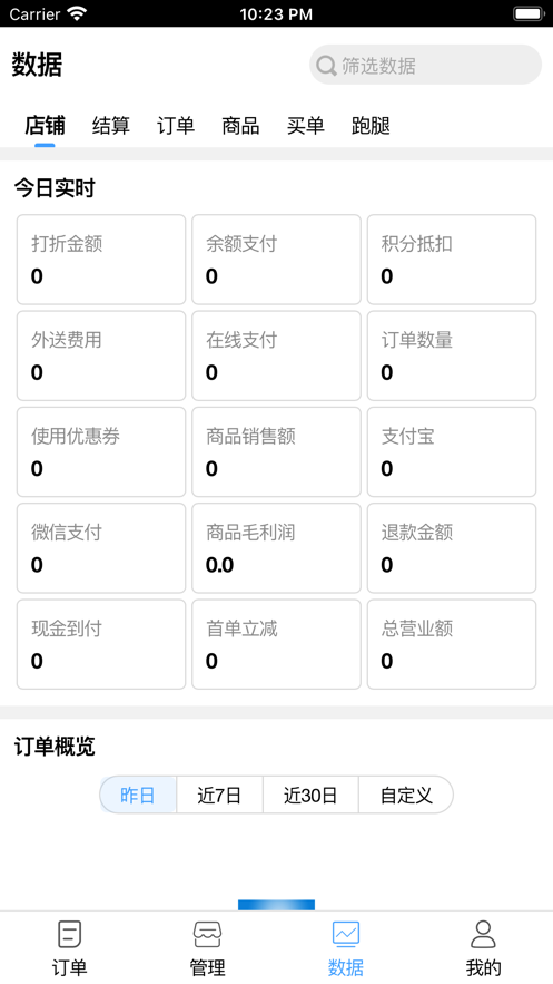 小象商家app下载