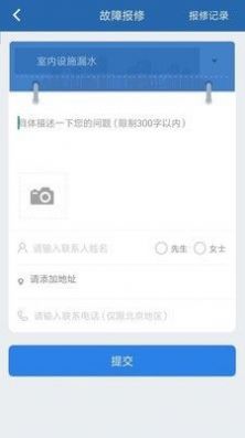 掌上热力app下载