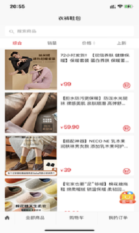 安卓蜜蜂won软件下载