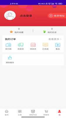 博锐克app下载