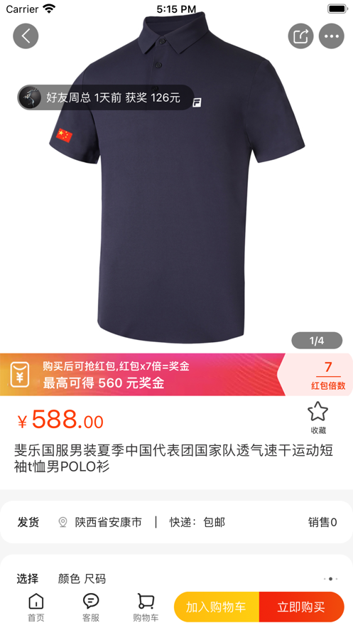 安卓麦都商城软件下载