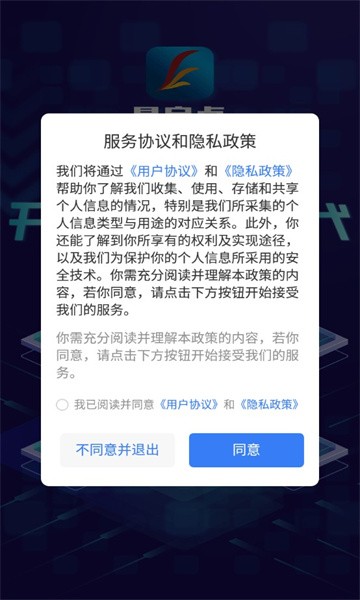 安卓易启点软件下载