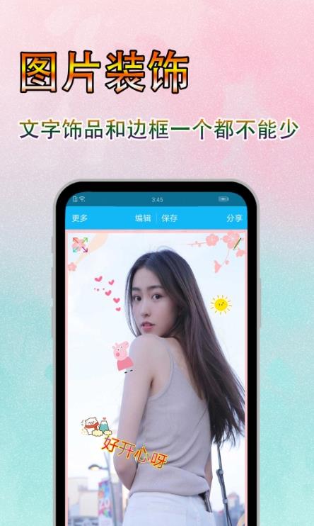 安卓文字美图秀app官方版 v7.2.0app