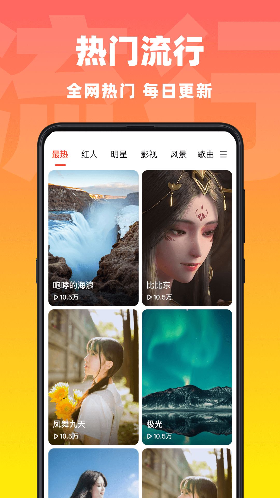 安卓视频壁纸来电秀app安卓版 1.1.3app