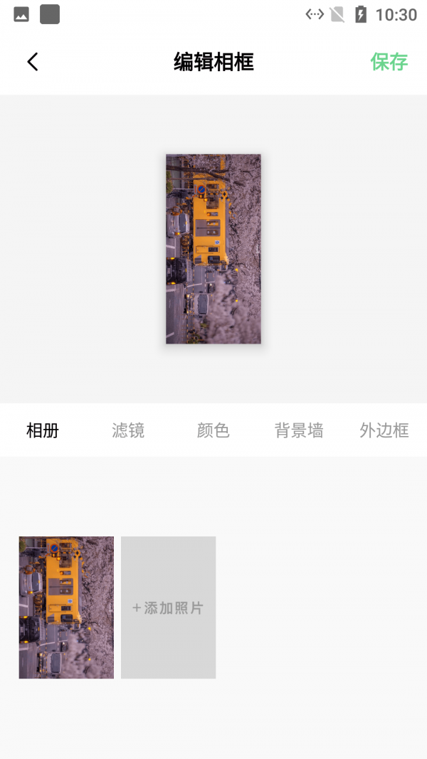 安卓加个边框吧app