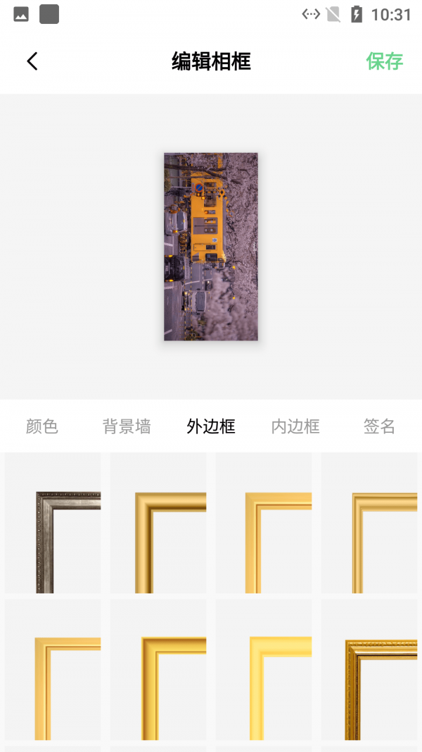 安卓加个边框吧app软件下载