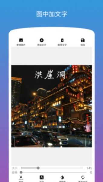 picno图片加文字软件app最新版下载