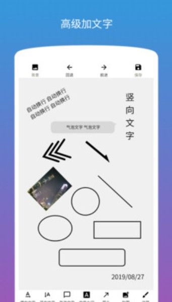picno图片加文字软件app最新版app下载