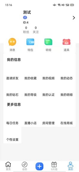 安卓比优星短视频软件下载