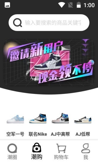 潮流物站app下载