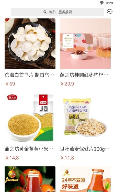 安卓康空间软件下载