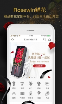 安卓rosewin鲜花app