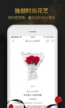 rosewin鲜花下载