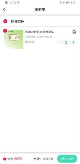 奥匹神安卓版下载