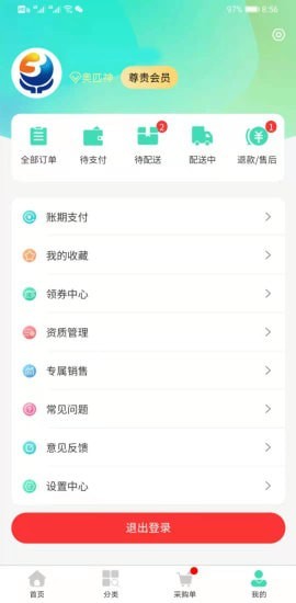 奥匹神安卓版app下载