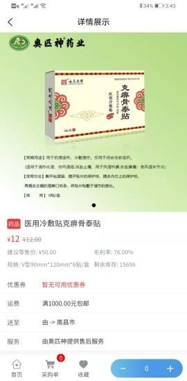 安卓奥匹神安卓版软件下载