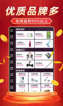 安卓返利省钱联盟软件下载