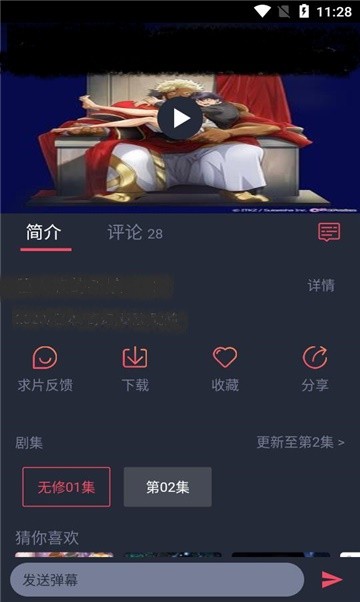 安卓热漫天堂app