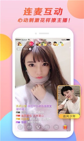 小黄鸭视频直播app
