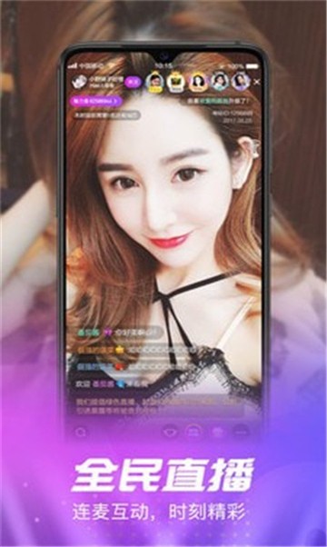 安卓贵妃直播app