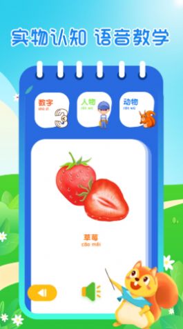 安卓小学识字互动教育app安卓版app