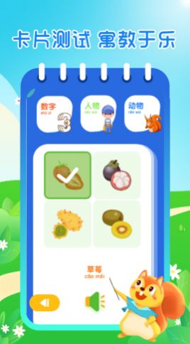 安卓小学识字互动教育app安卓版软件下载